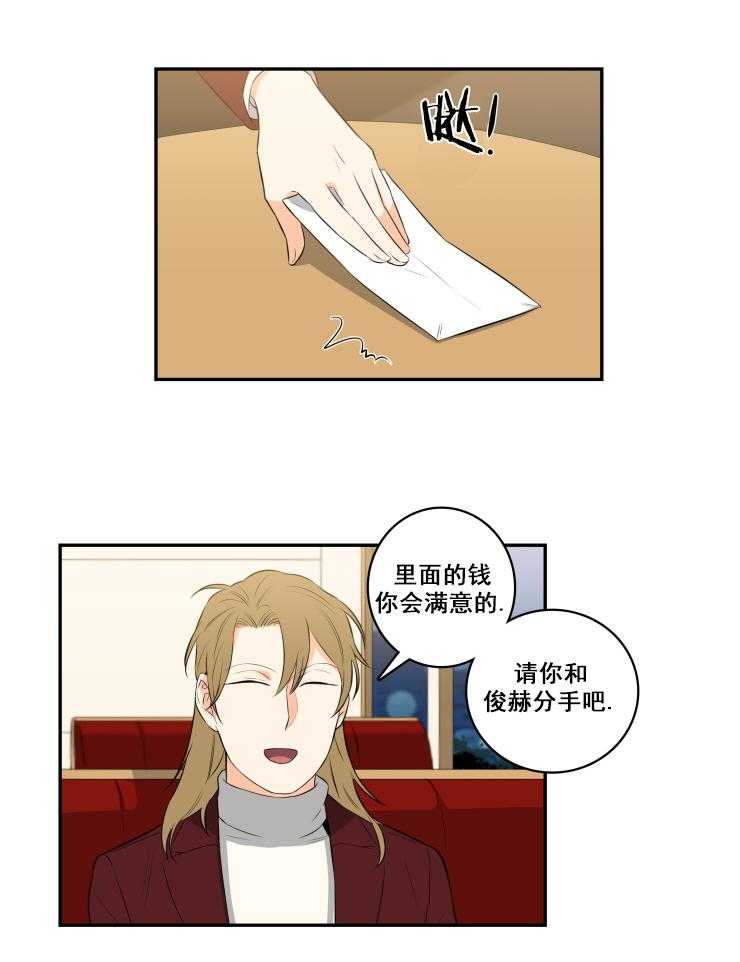 九邶先生的人生逆转第64话图