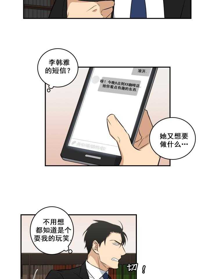 九邶先生的人生逆转第65话图