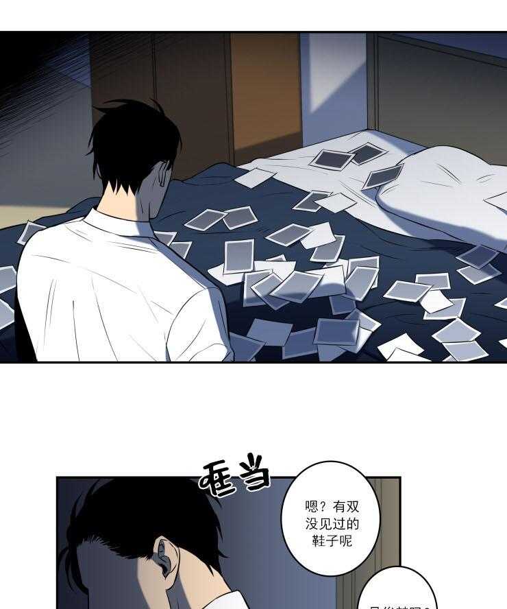 九邶先生的人生逆转第67话图