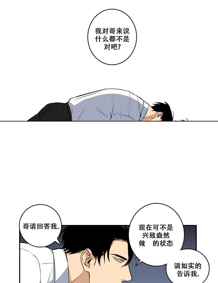 九邶先生的人生逆转第68话图