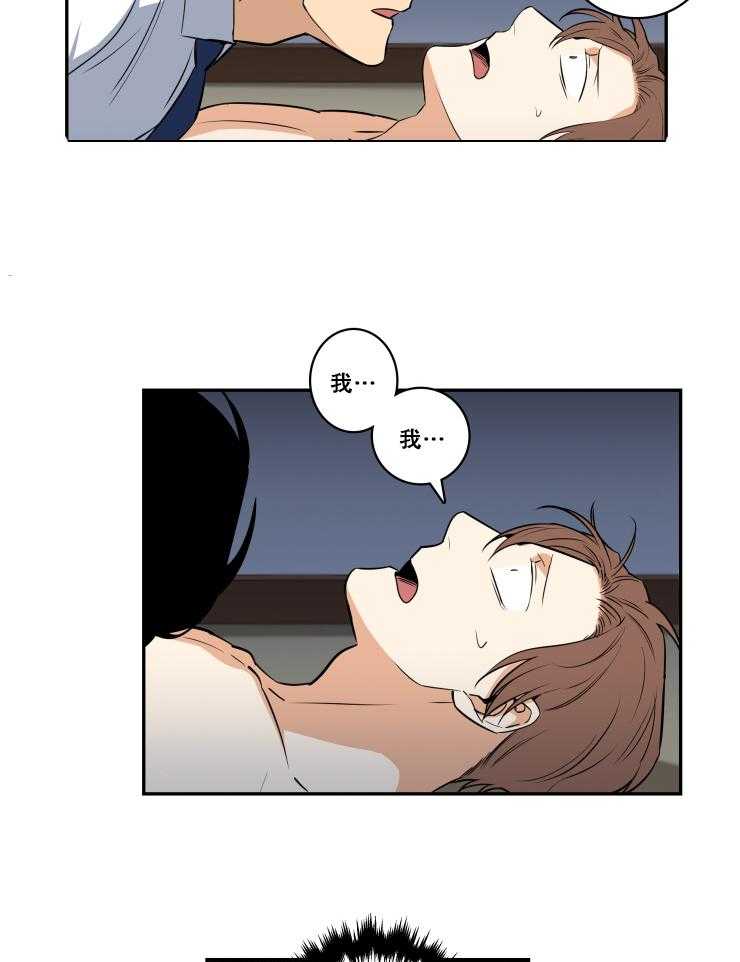 九邶先生的人生逆转第68话图