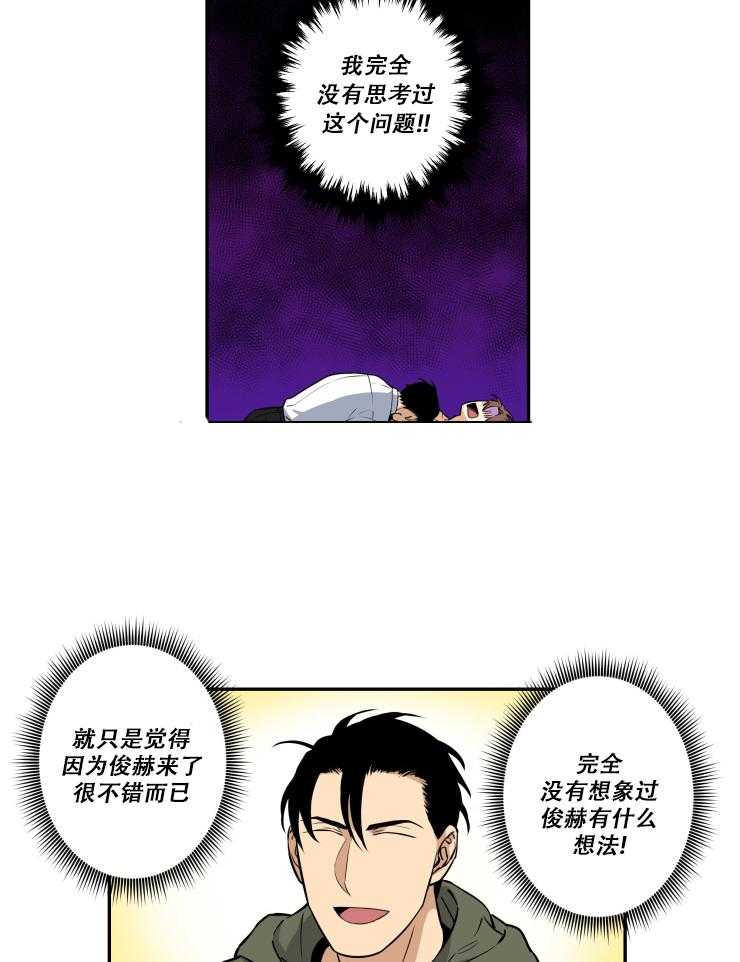 九邶先生的人生逆转第68话图