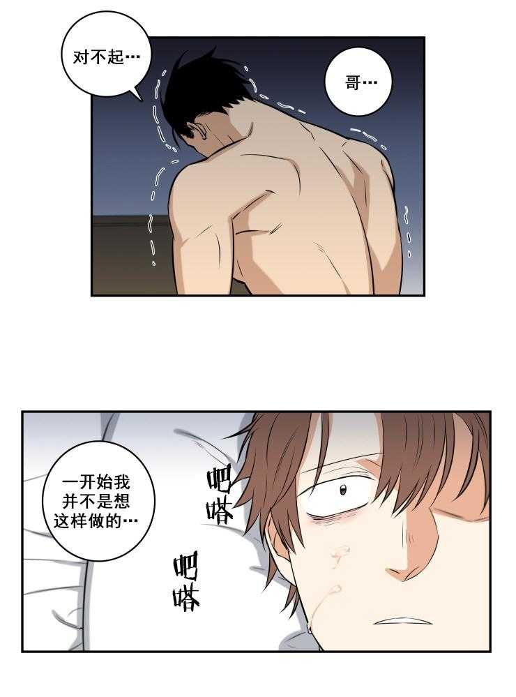 九邶先生的人生逆转第69话图