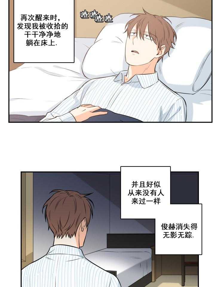 九邶先生的人生逆转第69话图