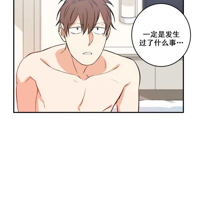 九邶先生的人生逆转第70话图