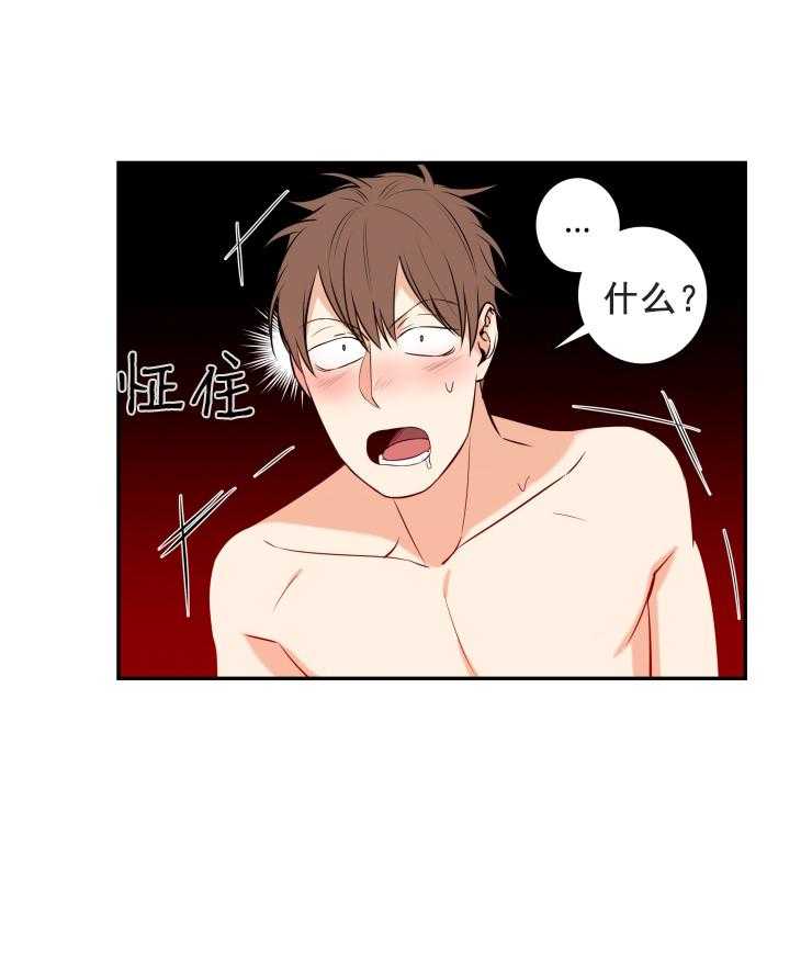 九邶先生的人生逆转第71话图