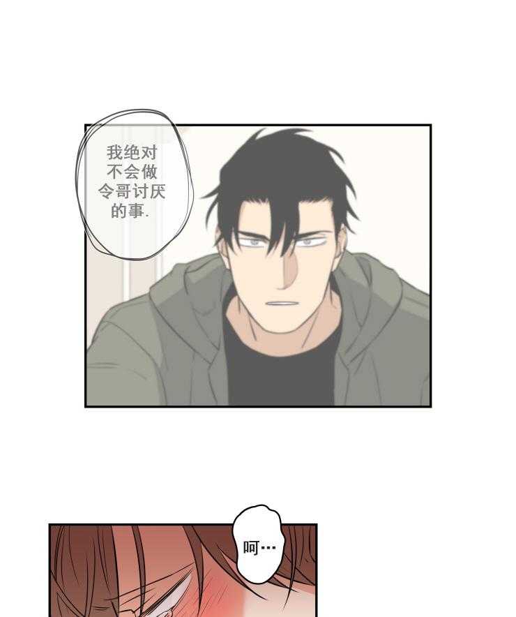 九邶先生的人生逆转第71话图