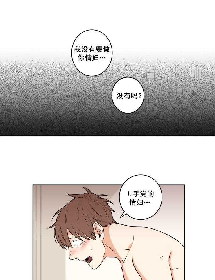 九邶先生的人生逆转第72话图