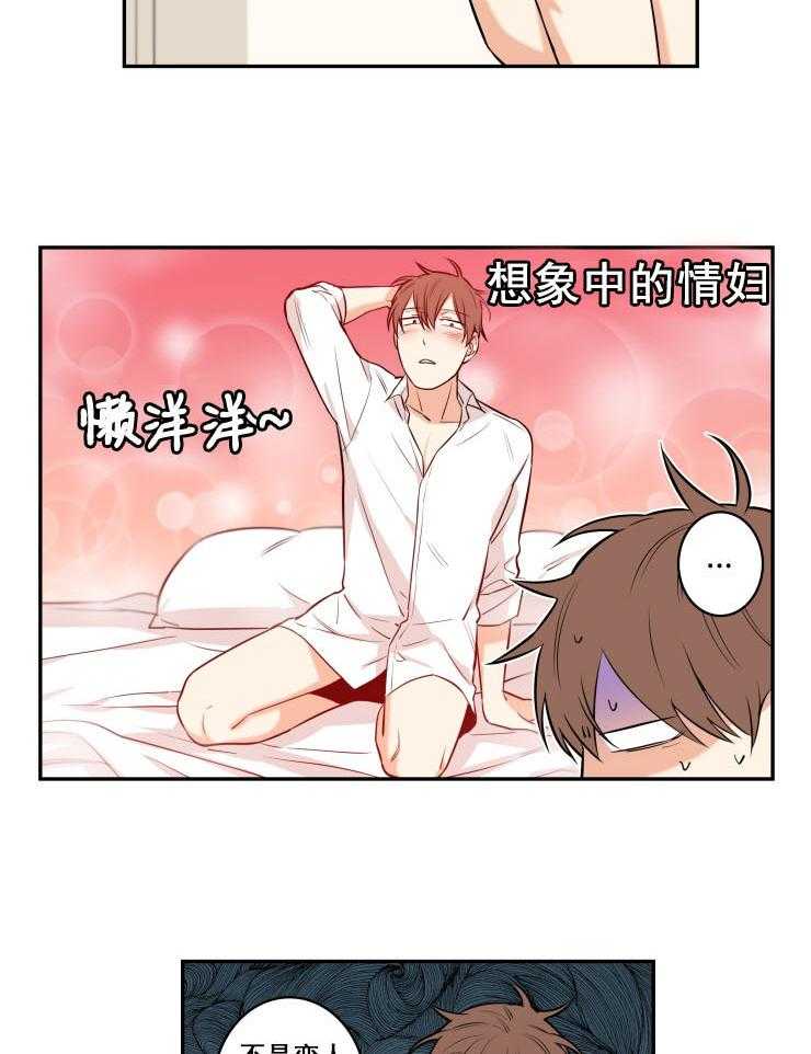 九邶先生的人生逆转第72话图