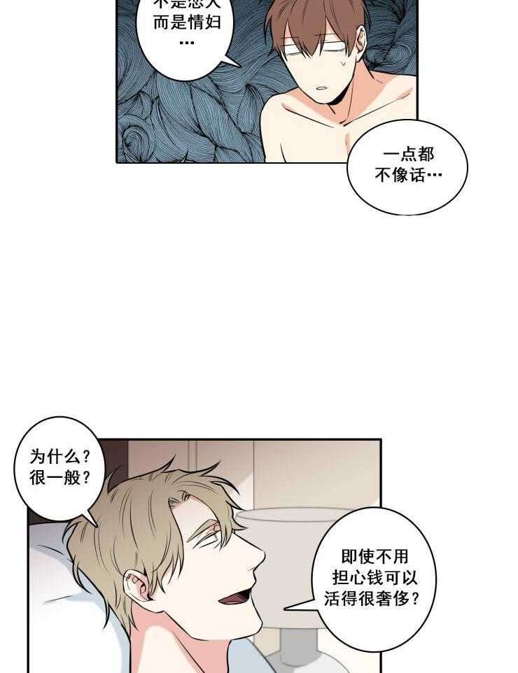 九邶先生的人生逆转第72话图