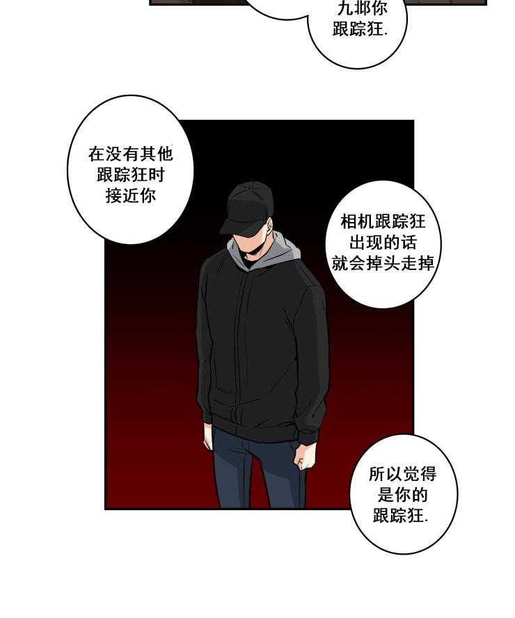 九邶先生的人生逆转第72话图