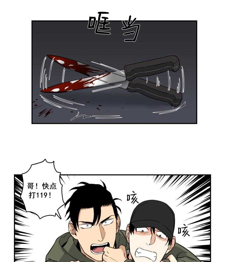 九邶先生的人生逆转第75话图