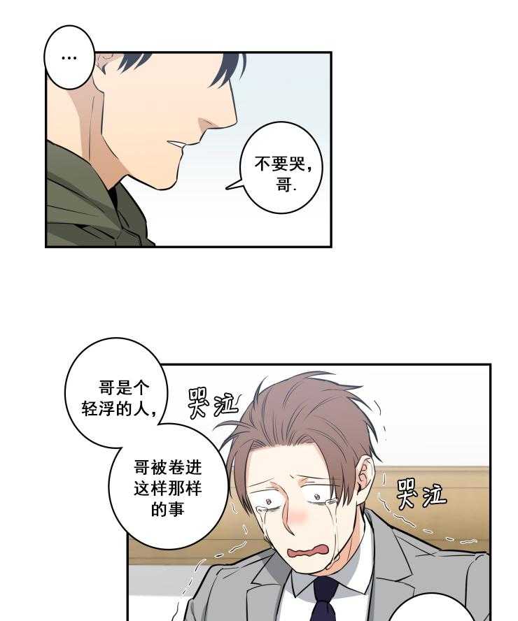九邶先生的人生逆转第75话图