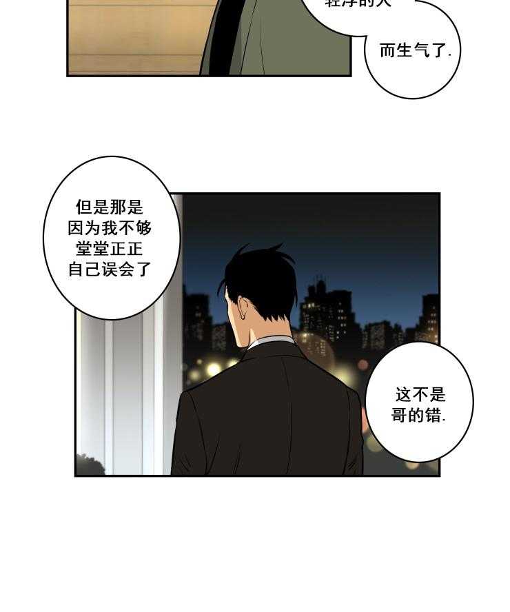 九邶先生的人生逆转第75话图