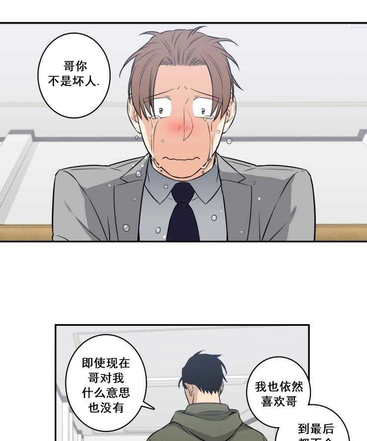 九邶先生的人生逆转第76话图