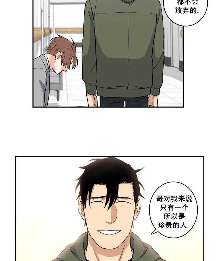 九邶先生的人生逆转第76话图