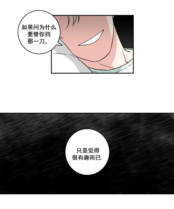 九邶先生的人生逆转第77话图