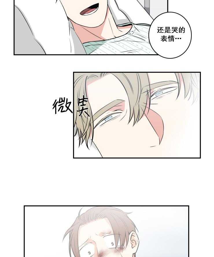 九邶先生的人生逆转第77话图