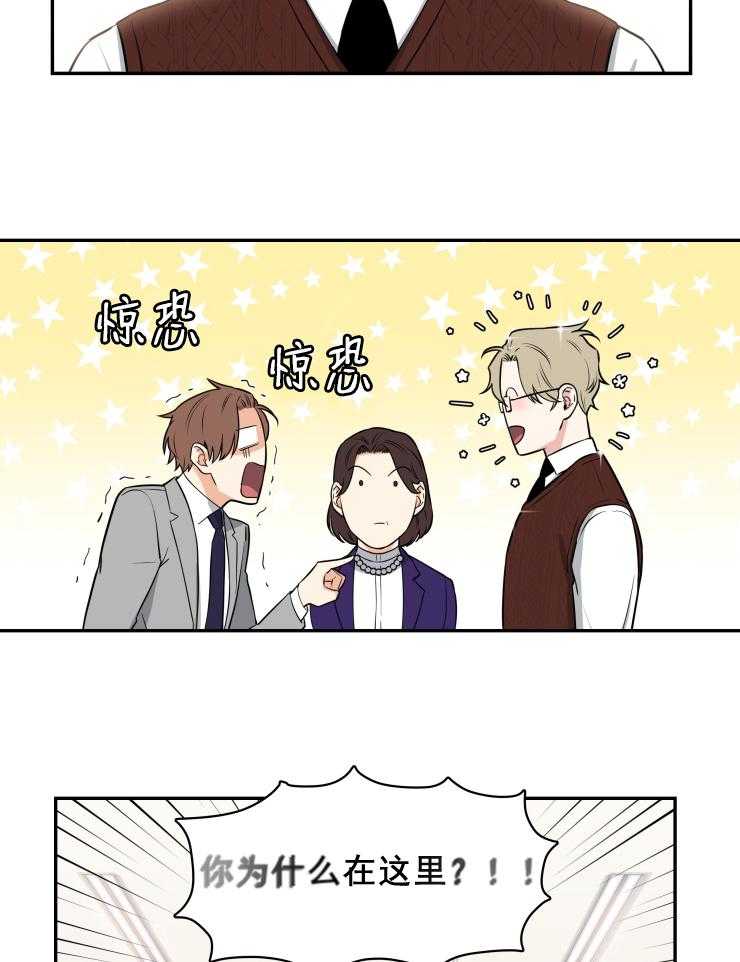 九邶先生的人生逆转第78话图