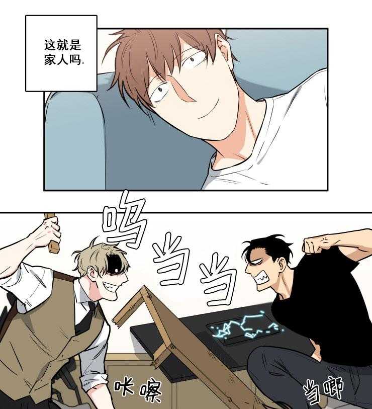 九邶先生的人生逆转第79话图