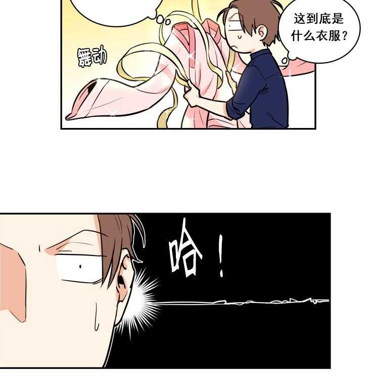 九邶先生的人生逆转第79话图