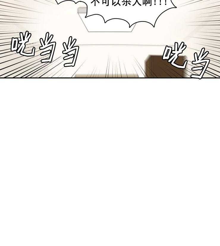 九邶先生的人生逆转第79话图
