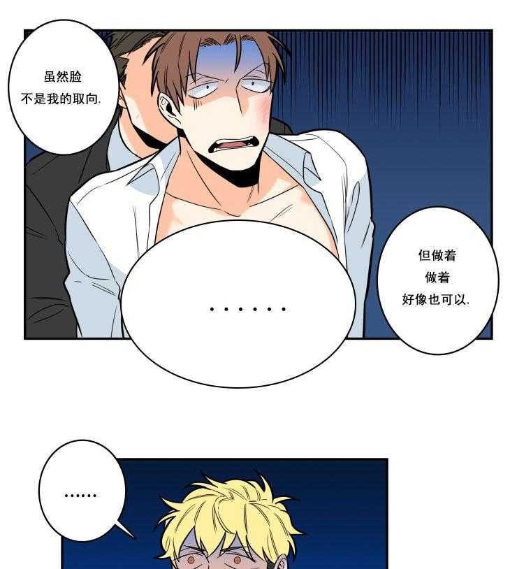 九邶先生的人生逆转第8话图