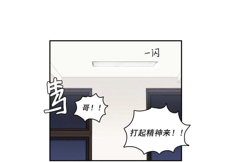 九邶先生的人生逆转第81话图