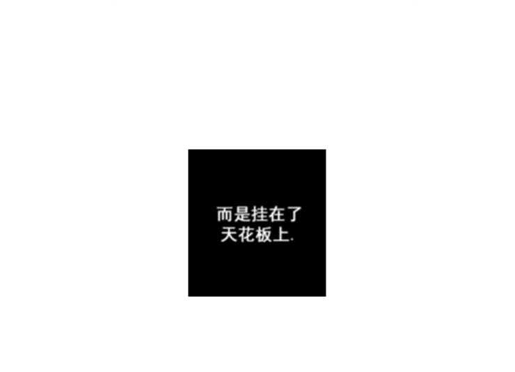 九邶先生的人生逆转第81话图