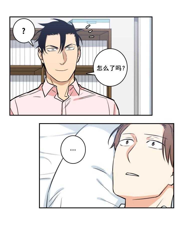 九邶先生的人生逆转第81话图