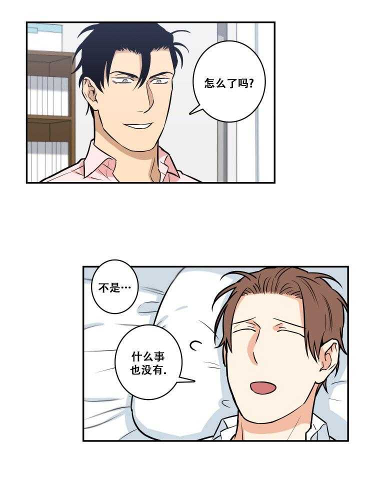 九邶先生的人生逆转第82话图