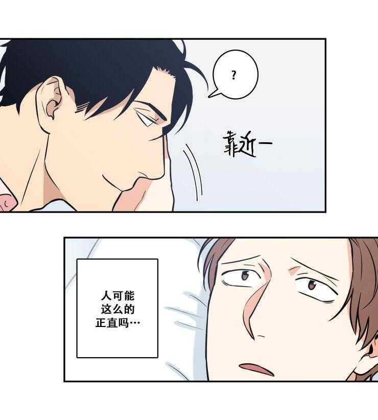 九邶先生的人生逆转第82话图