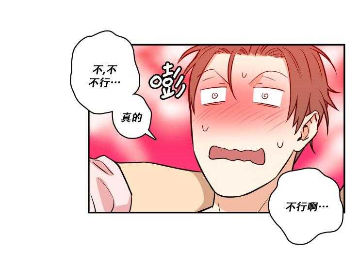 九邶先生的人生逆转第82话图
