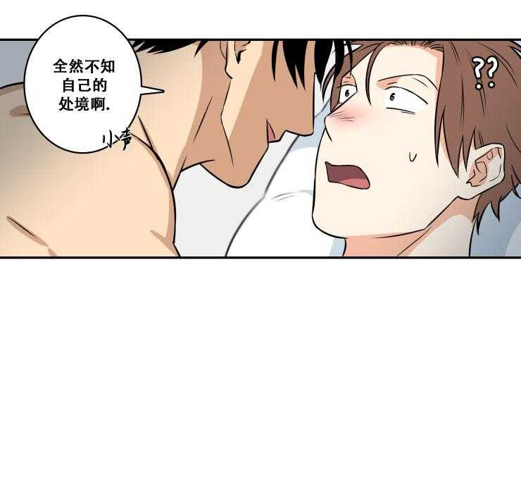 九邶先生的人生逆转第83话图