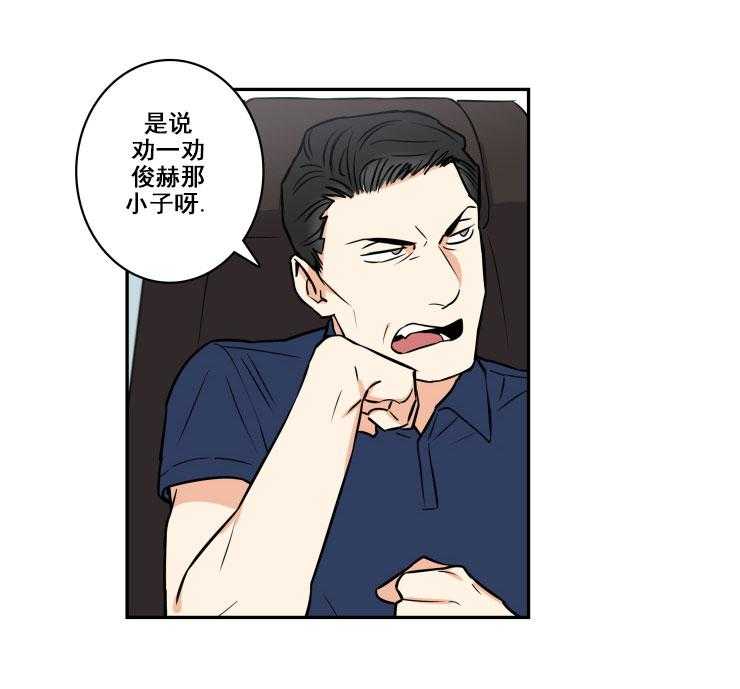 九邶先生的人生逆转第84话图