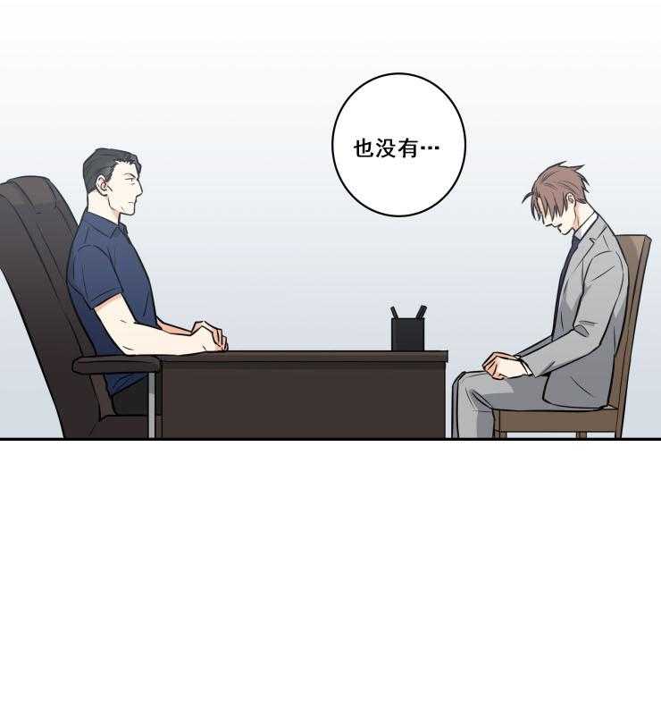 九邶先生的人生逆转第84话图
