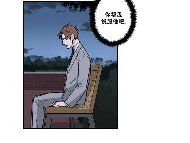 九邶先生的人生逆转第85话图