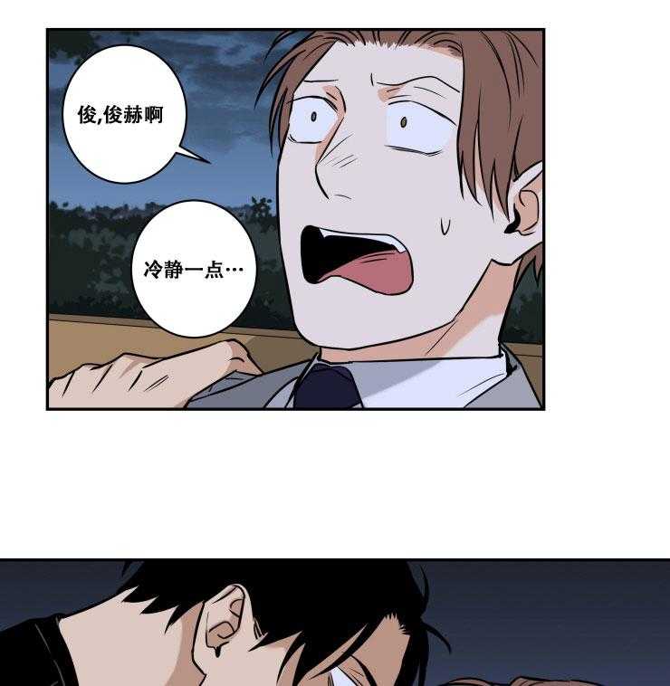 九邶先生的人生逆转第86话图