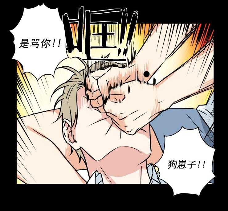 九邶先生的人生逆转第87话图