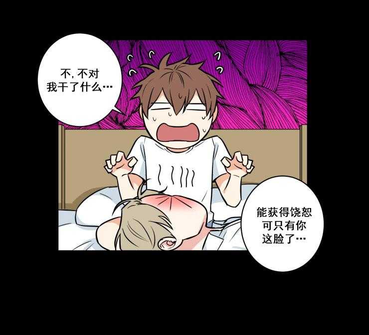 九邶先生的人生逆转第88话图