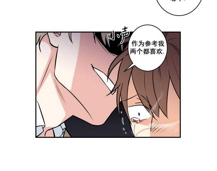 九邶先生的人生逆转第89话图