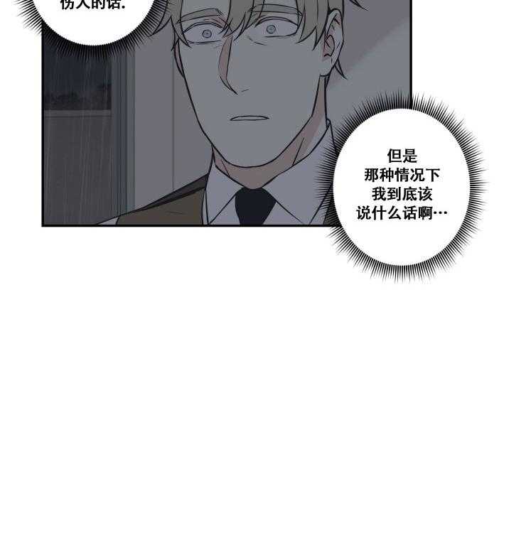 九邶先生的人生逆转第89话图