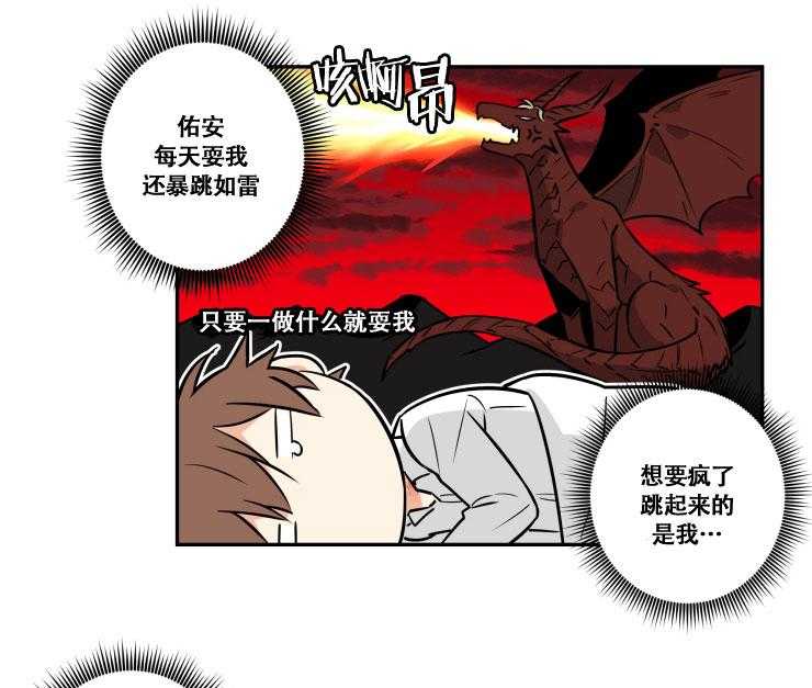 九邶先生的人生逆转第90话图