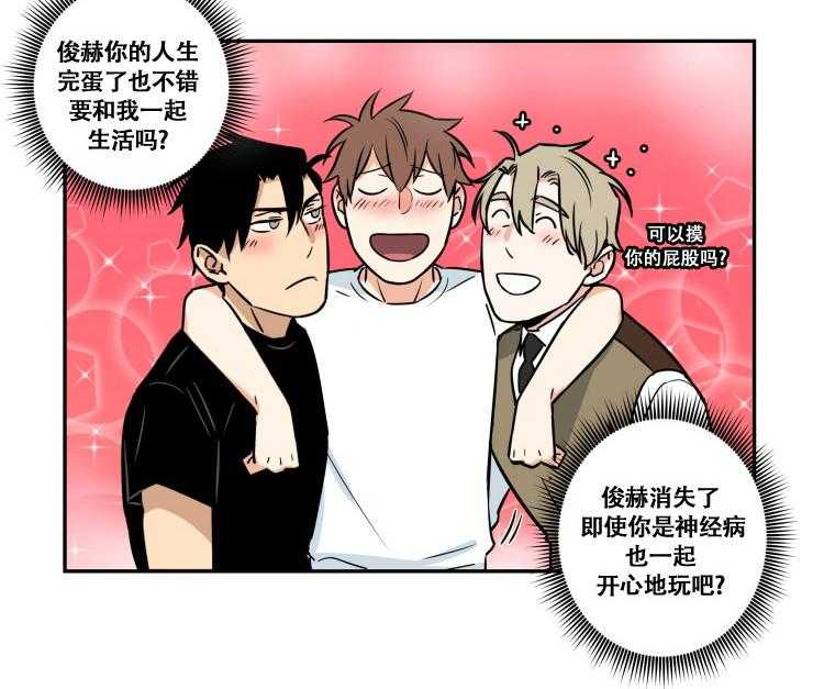 九邶先生的人生逆转第90话图