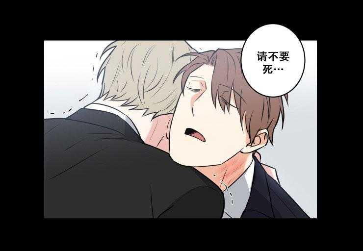 九邶先生的人生逆转第91话图
