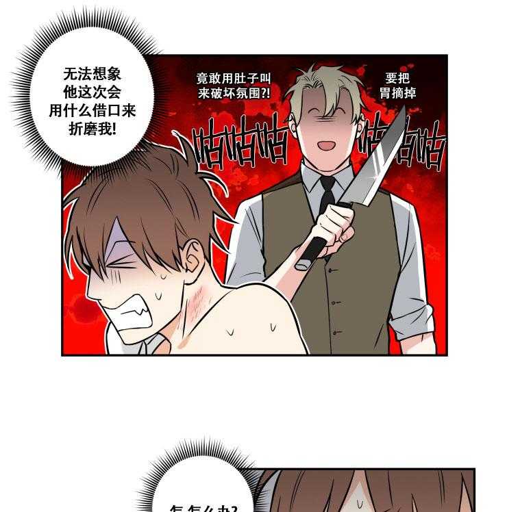 九邶先生的人生逆转第93话图