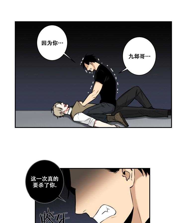 九邶先生的人生逆转第95话图