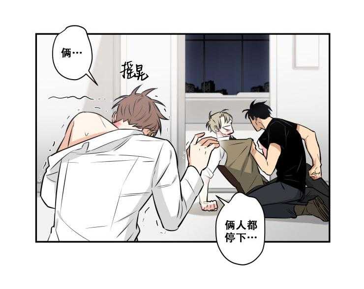 九邶先生的人生逆转第95话图