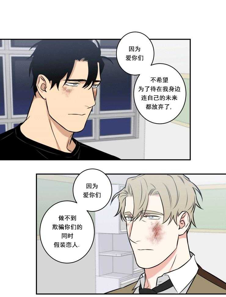 九邶先生的人生逆转第97话图