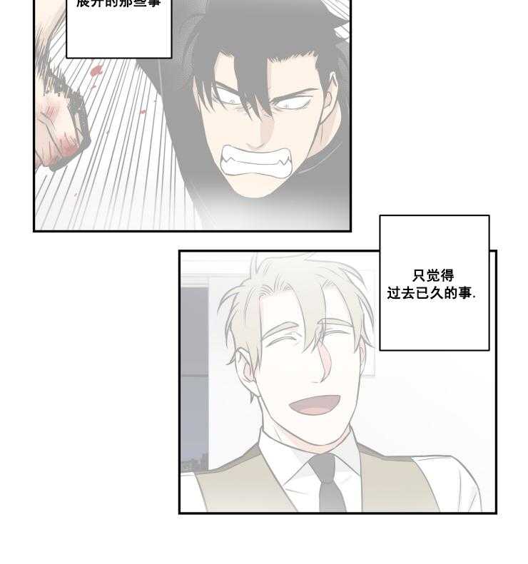 九邶先生的人生逆转第98话图